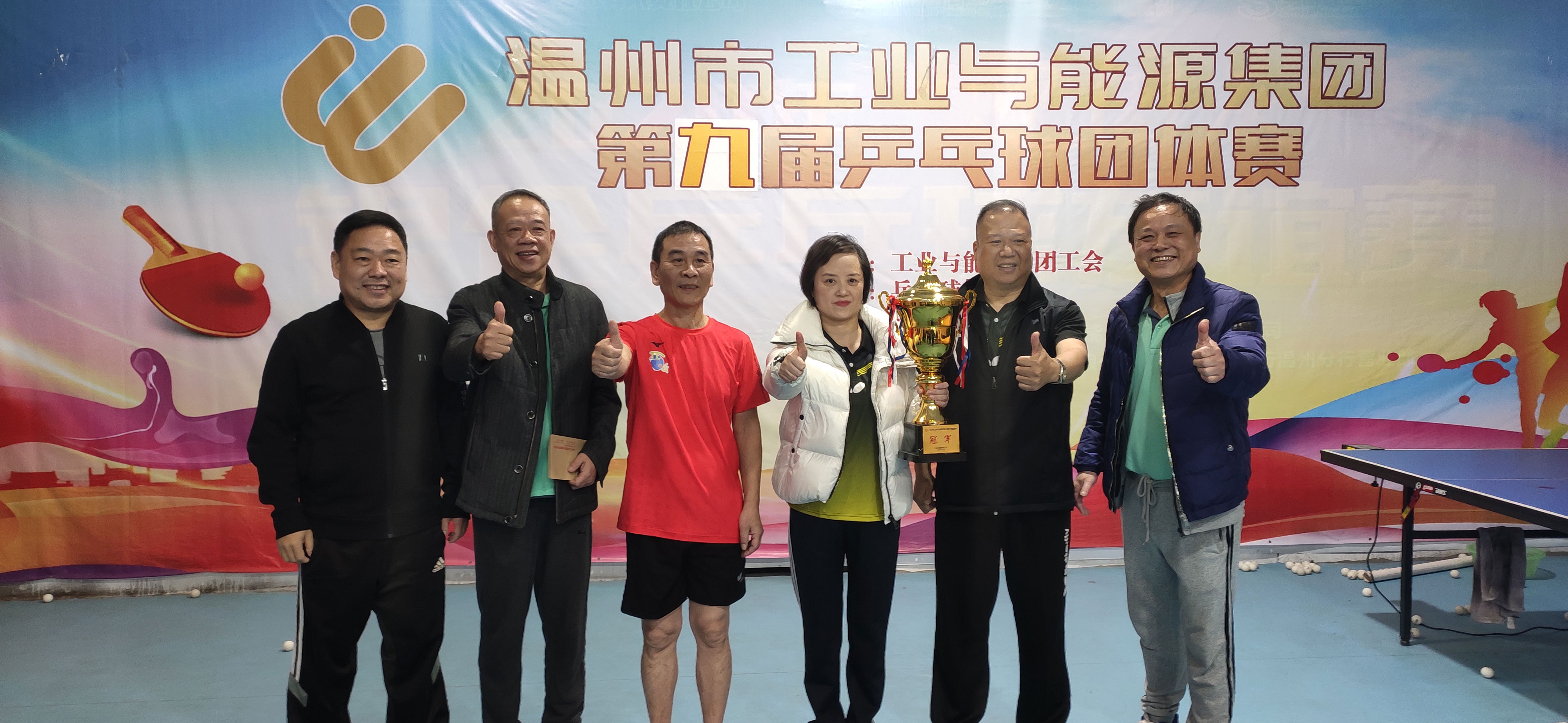 喜報！我公司獲得集團第九屆職工乒乓球團體賽冠軍